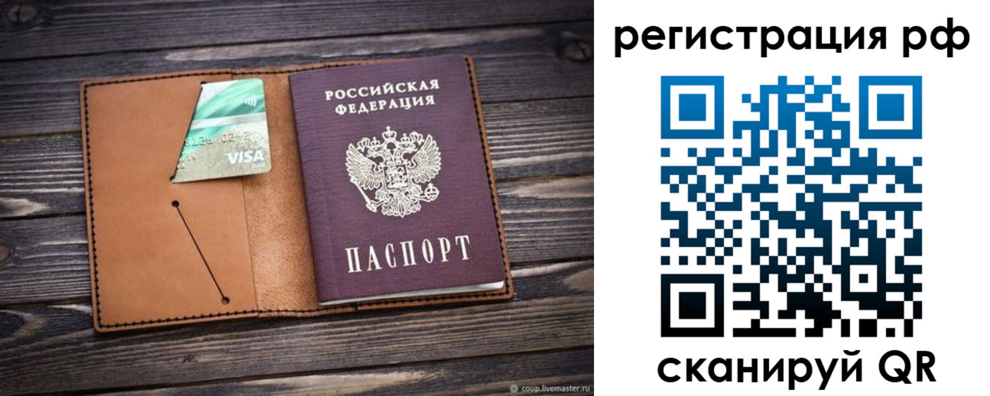 прописка паспорт в Приморско-Ахтарске