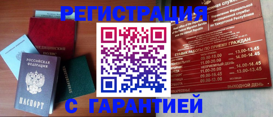 временная регистрация надежно в Приморско-Ахтарске