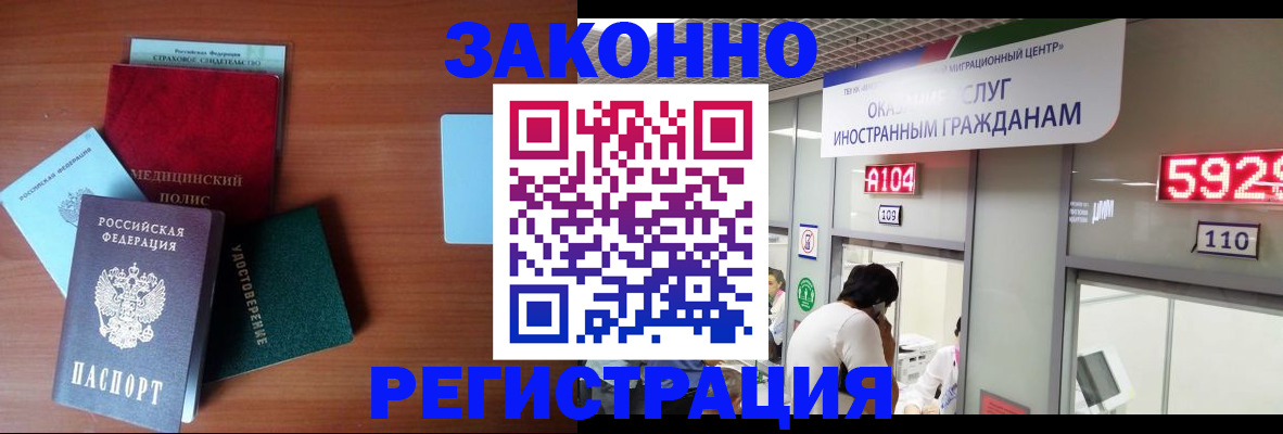 прописка гарантия в Приморско-Ахтарске