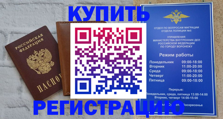 прописка иностранных граждан в Приморско-Ахтарске