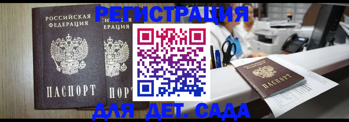 прописка иностранных граждан в Приморско-Ахтарске