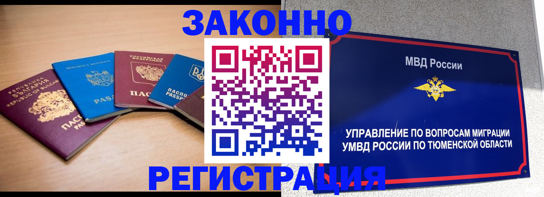 прописка в квартире в Приморско-Ахтарске