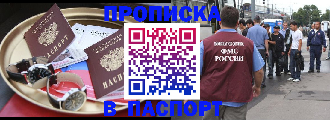 где прописаться в Приморско-Ахтарске