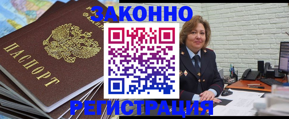 временная регистрация надежно в Приморско-Ахтарске